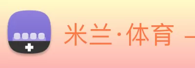 米兰·体育 - 米兰online(中国) Logo